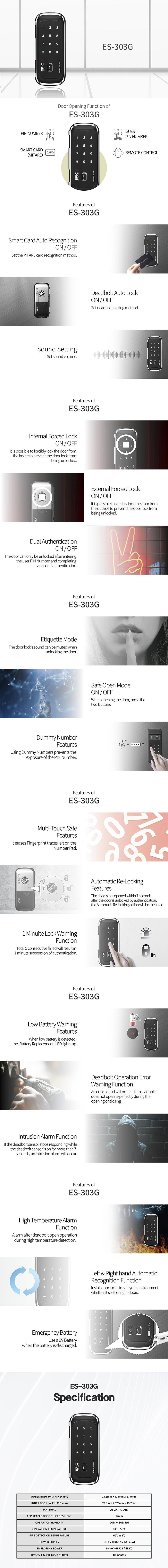 برگه رسمی مشخصات قفل دیجیتال اپیک ES-303G