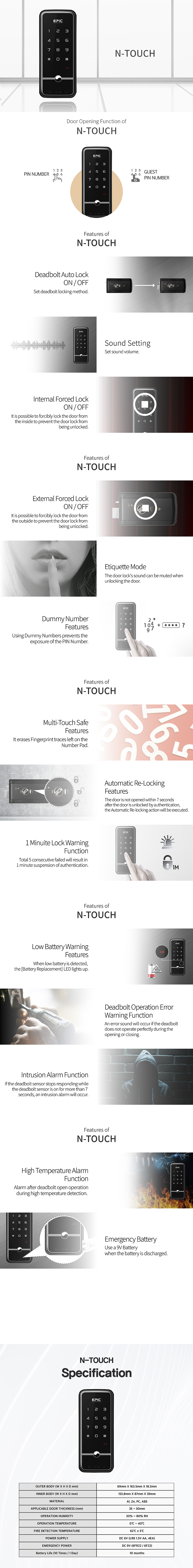 برگه رسمی مشخصات قفل دیجیتال اپیک N-TOUCH