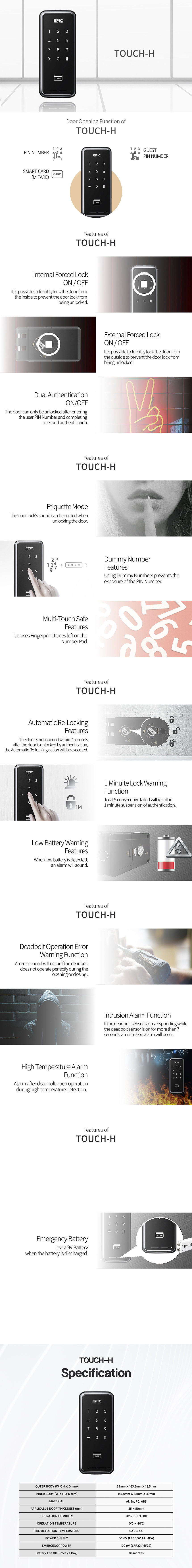برگه رسمی مشخصات قفل دیجیتال اپیک TOUCH-H